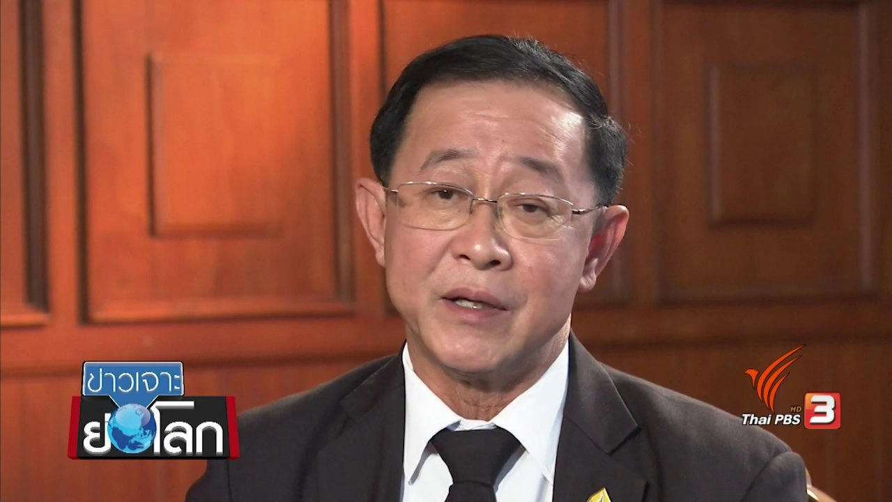 ข่าวเจาะย่อโลก