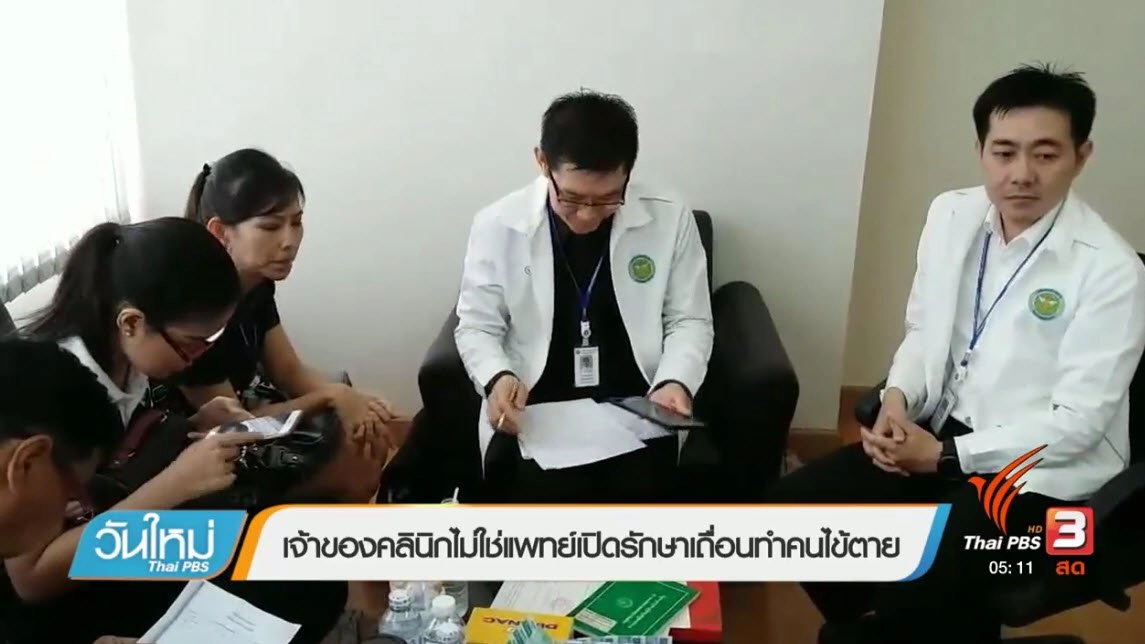 ประเด็นข่าว (5 ก.ค. 60)