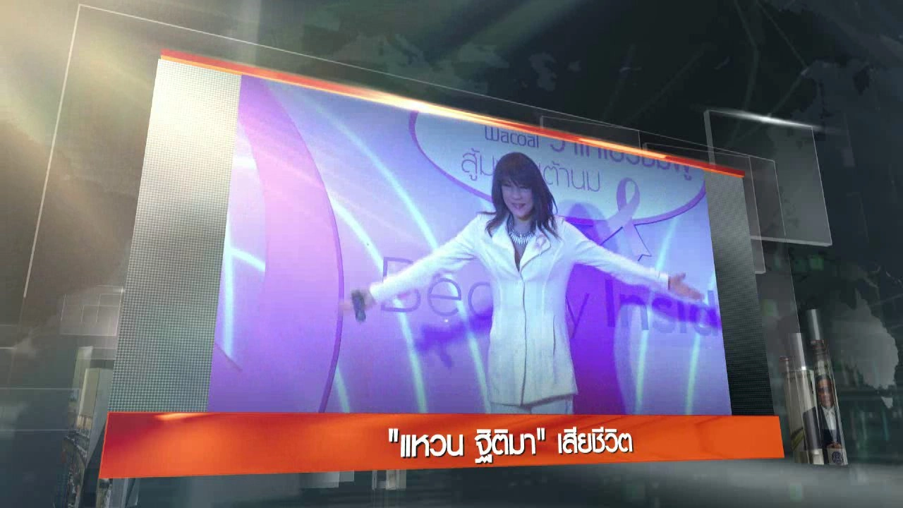 ประเด็นข่าว (7 ก.ค. 60)