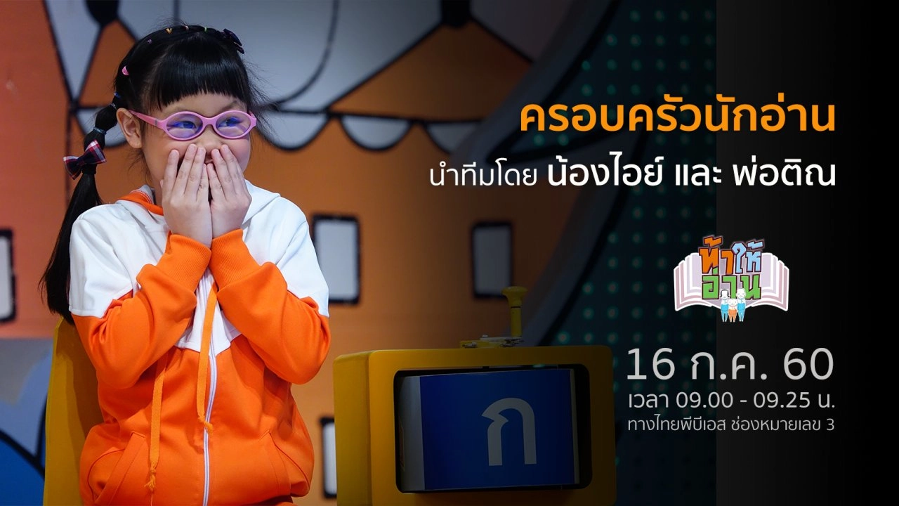 ปีศาจตัวจิ๋ว