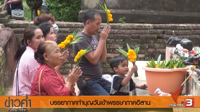 ประเด็นข่าว (9 ก.ค. 60)