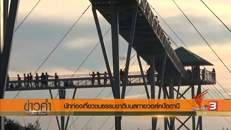 ประเด็นข่าว (10 ก.ค. 60)