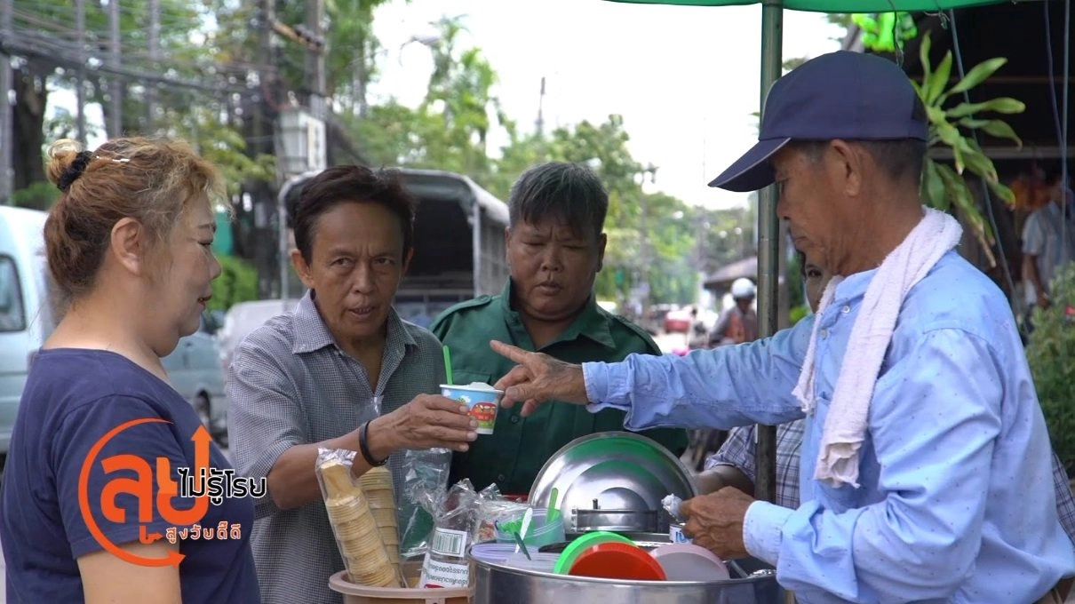 ลุงพูนไอศกรีมโบราณ / กะลาออมสิน