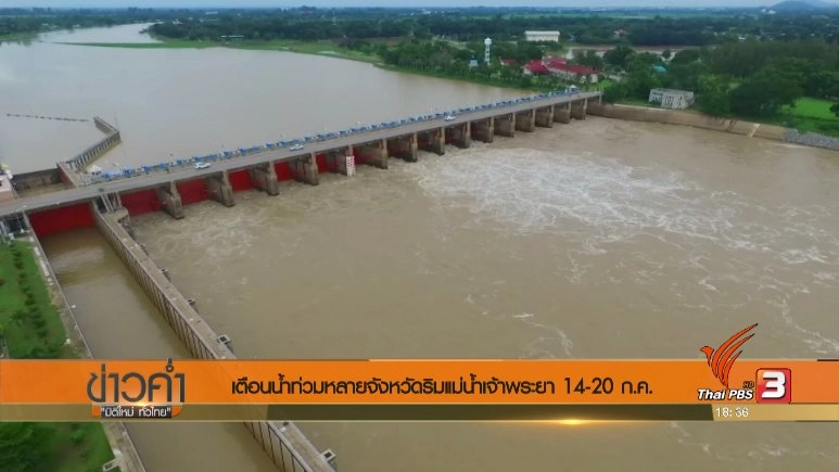 ประเด็นข่าว (13 ก.ค. 60)