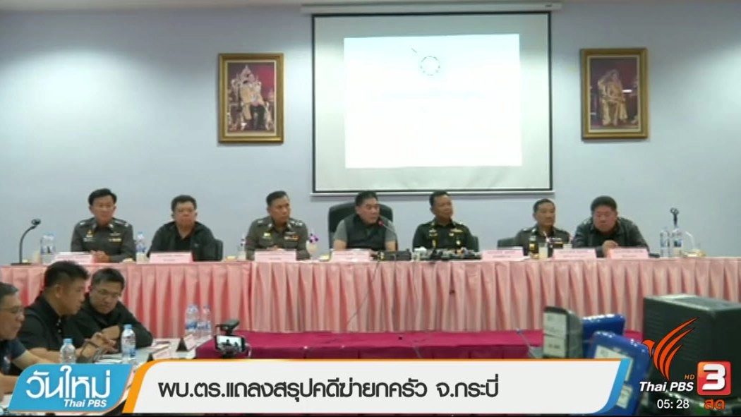 ประเด็นข่าว (17 ก.ค. 60)