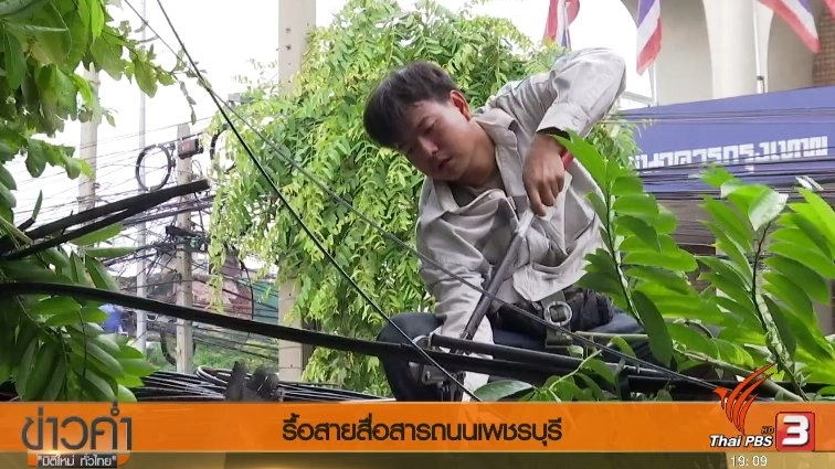 ประเด็นข่าว (15 ก.ค. 60)