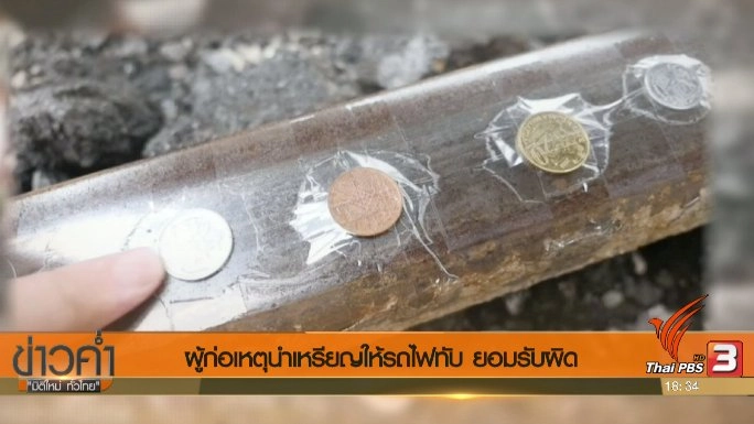 ประเด็นข่าว (17 ก.ค. 60)