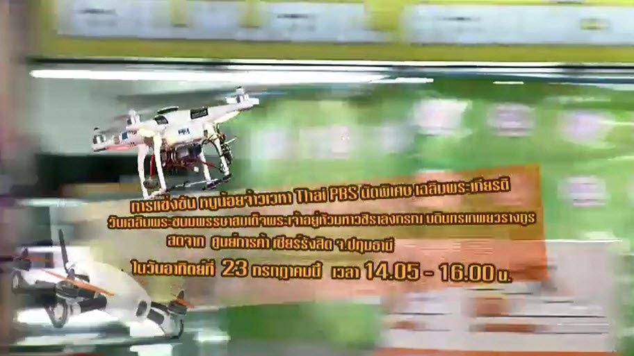 สนามที่ 6