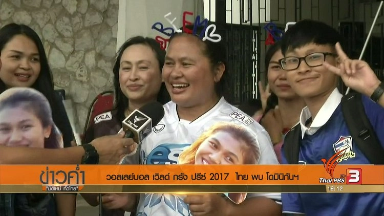 ประเด็นข่าว (21 ก.ค. 60)