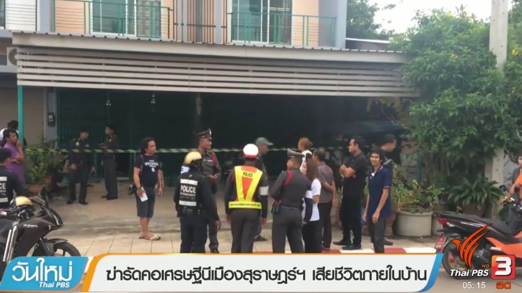 ประเด็นข่าว (21 ก.ค. 60)