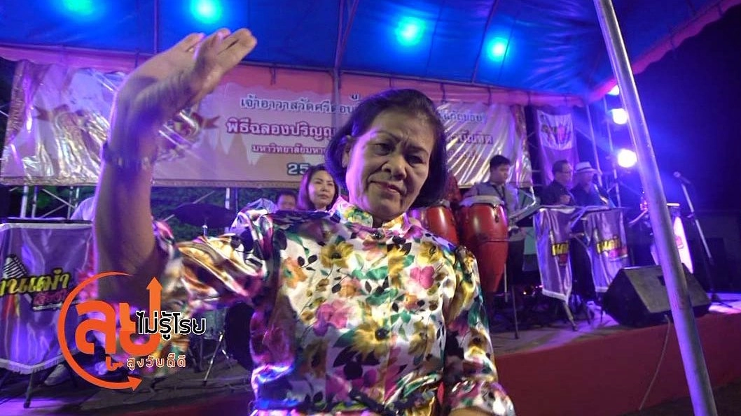 คนเฒ่าเจียงใหม่ลูกทุ่งย้อนยุค / ซีอิ้วใบหม่อน