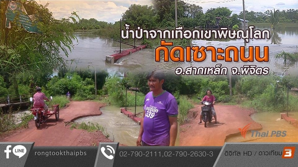 ร้องทุก(ข์) ลงป้ายนี้