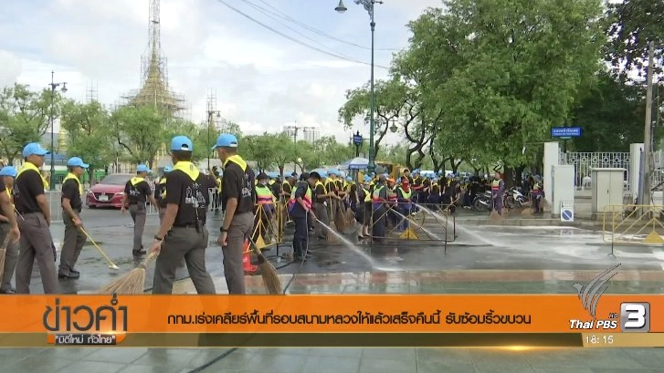 ประเด็นข่าว (6 ต.ค. 60)