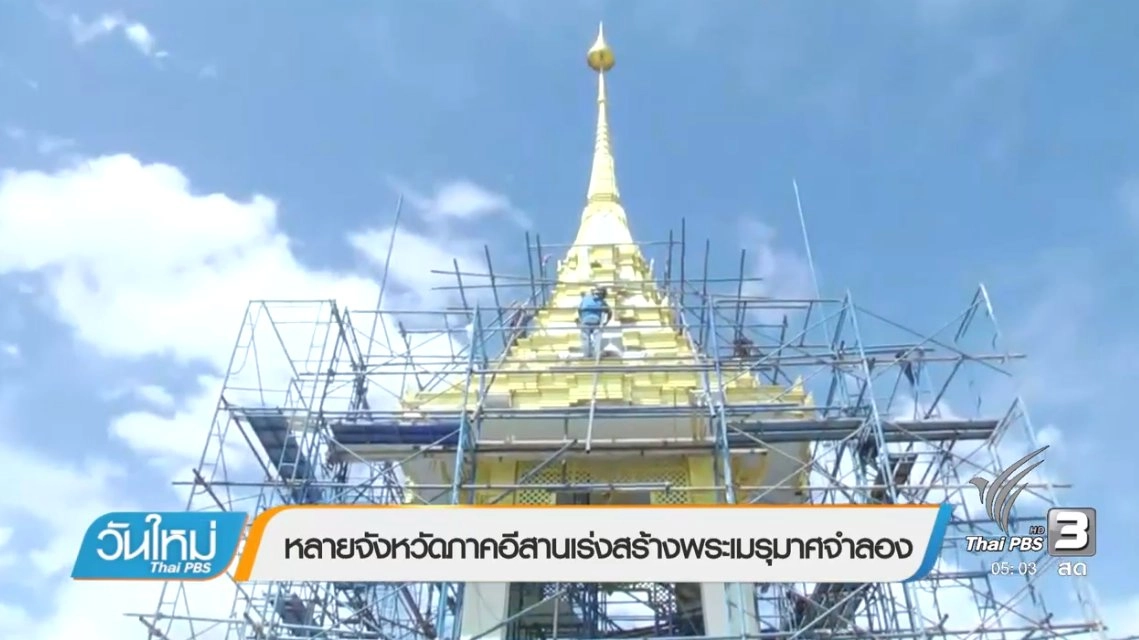 ประเด็นข่าว (9 ต.ค. 60)