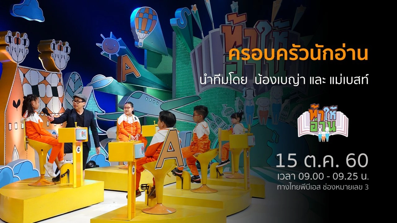 สารพันคำถามความรู้รอบตัว