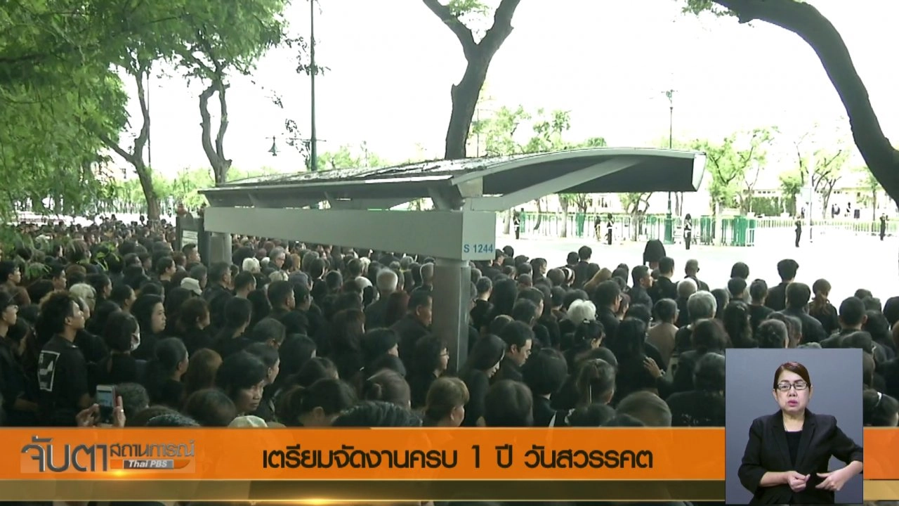ประเด็นข่าว (12 ต.ค. 60)