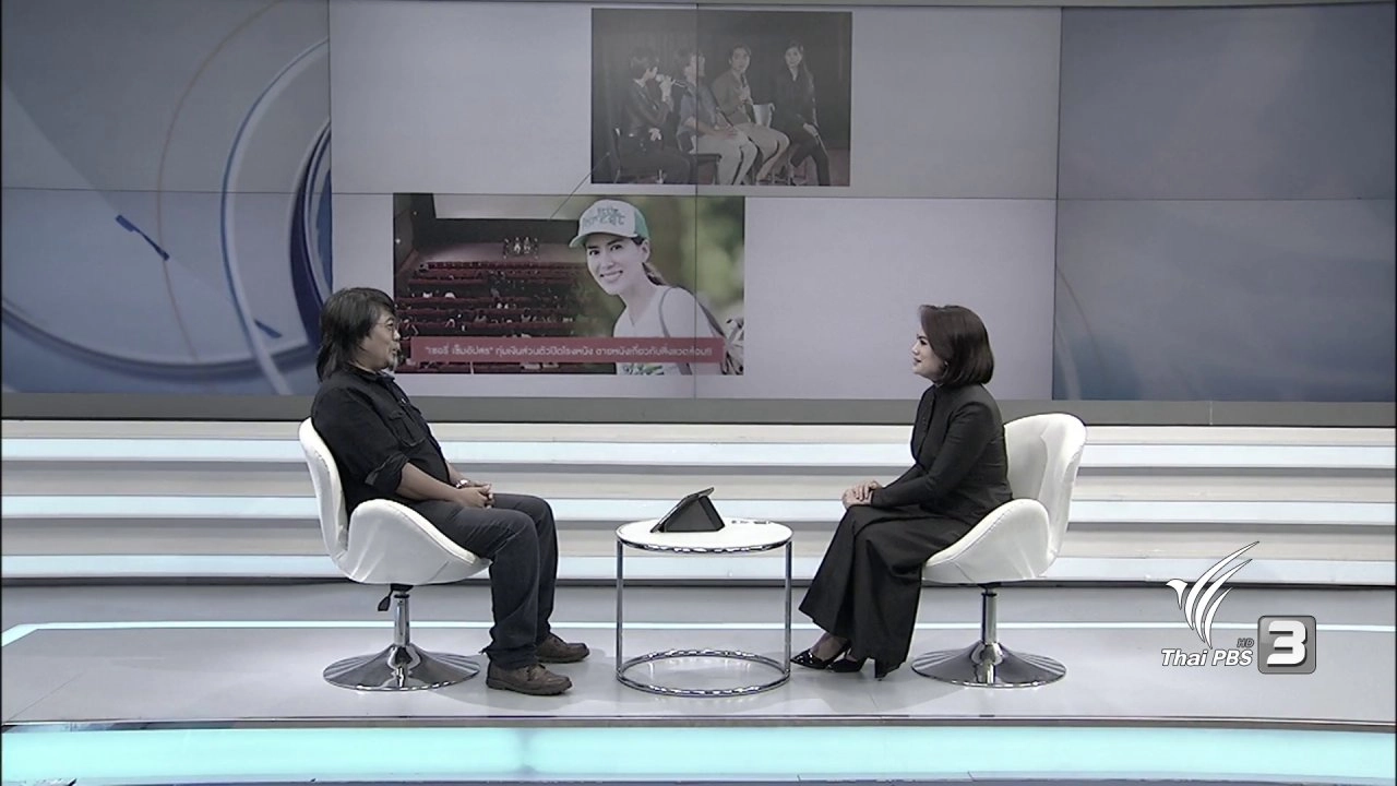 คนรุ่นใหม่ตื่นตัวอนุรักษ์สิ่งแวดล้อม