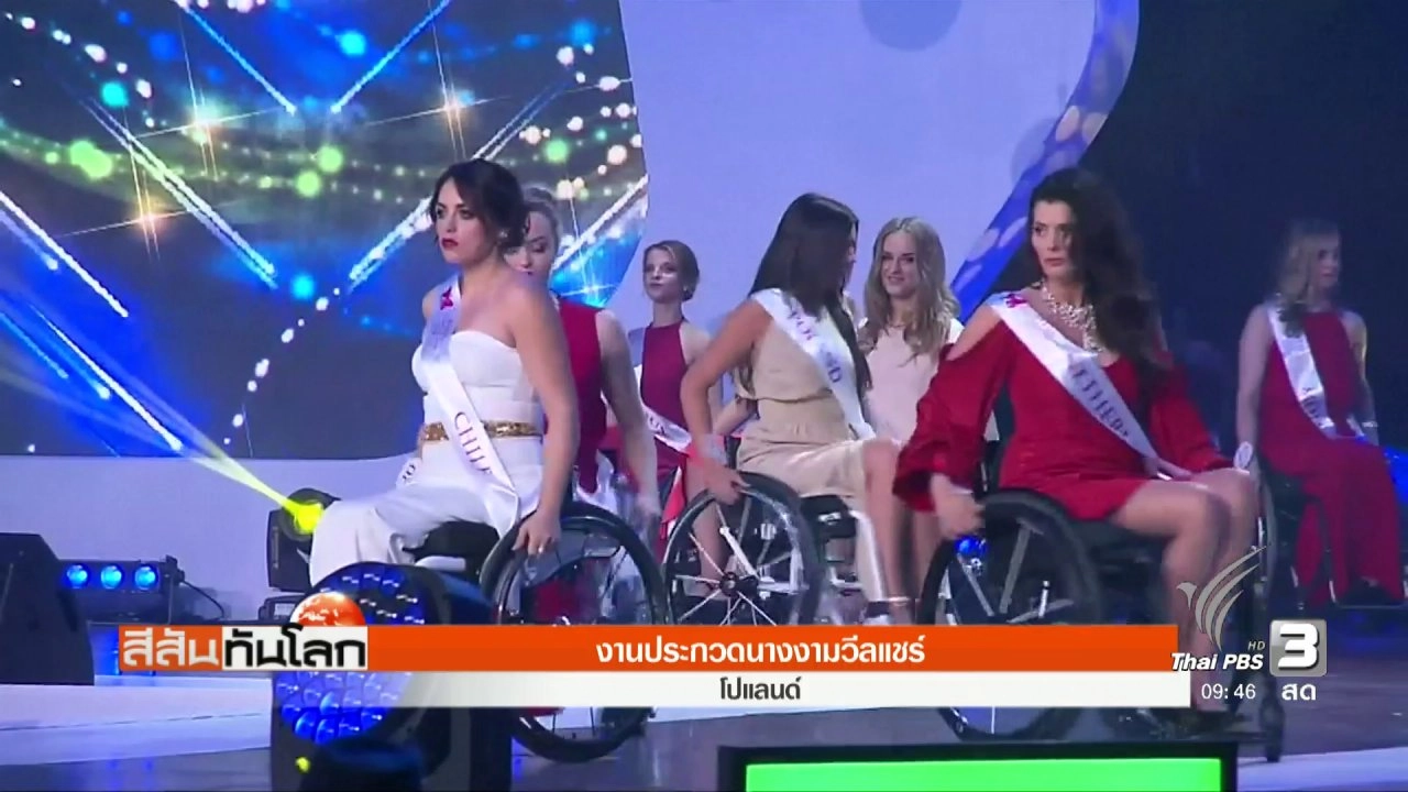 ประเด็นข่าว (14 ต.ค. 60)