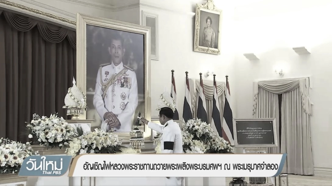 ประเด็นข่าว (19 ต.ค. 60)