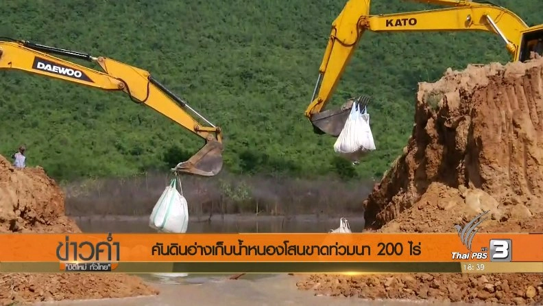 ประเด็นข่าว (18 ต.ค. 60)