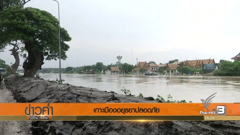 ประเด็นข่าว (12 ต.ค. 60)