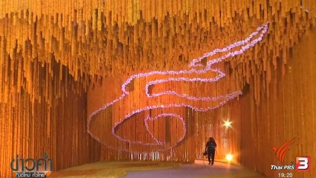 ประเด็นข่าว (21 ต.ค. 60)