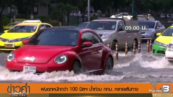 ประเด็นข่าว (14 ต.ค. 60)