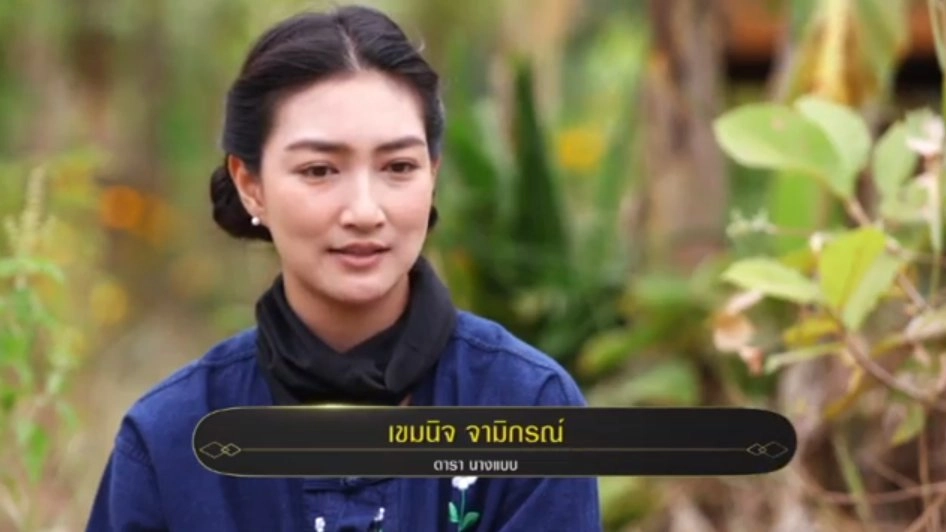 ออกอากาศ 24 ต.ค. 60