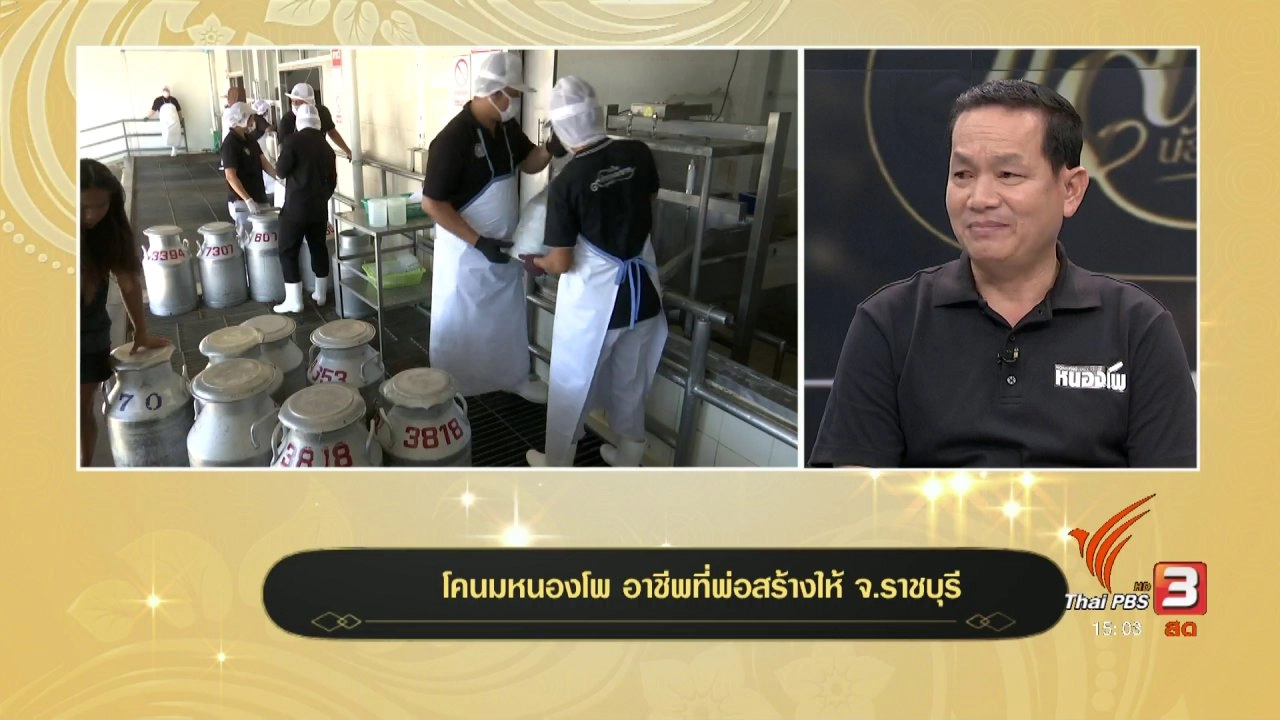 ร้องทุก(ข์) ลงป้ายนี้