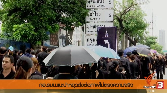 ประเด็นข่าว (28 ต.ค. 60)