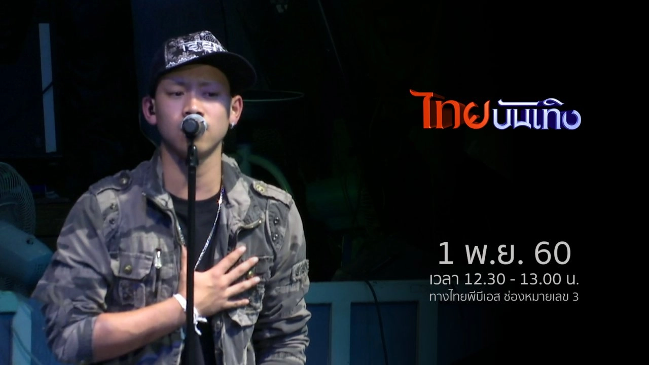 ประเด็นข่าว (1 พ.ย. 60)