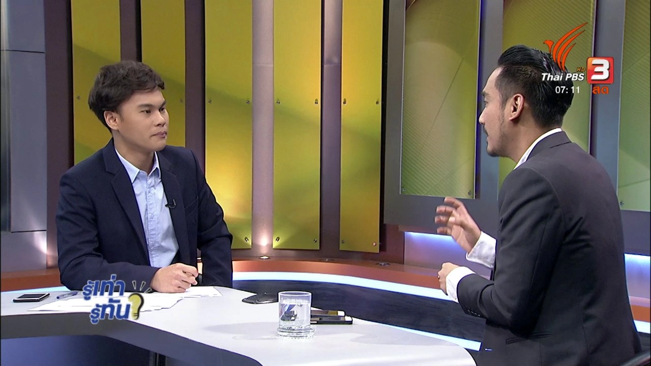 เปลี่ยนที่อยู่(แต่)ไม่แจ้งย้าย...อาจเสี่ยงคุก