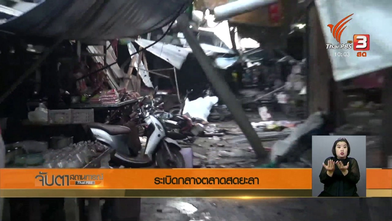 ประเด็นข่าว (22 ม.ค. 61)