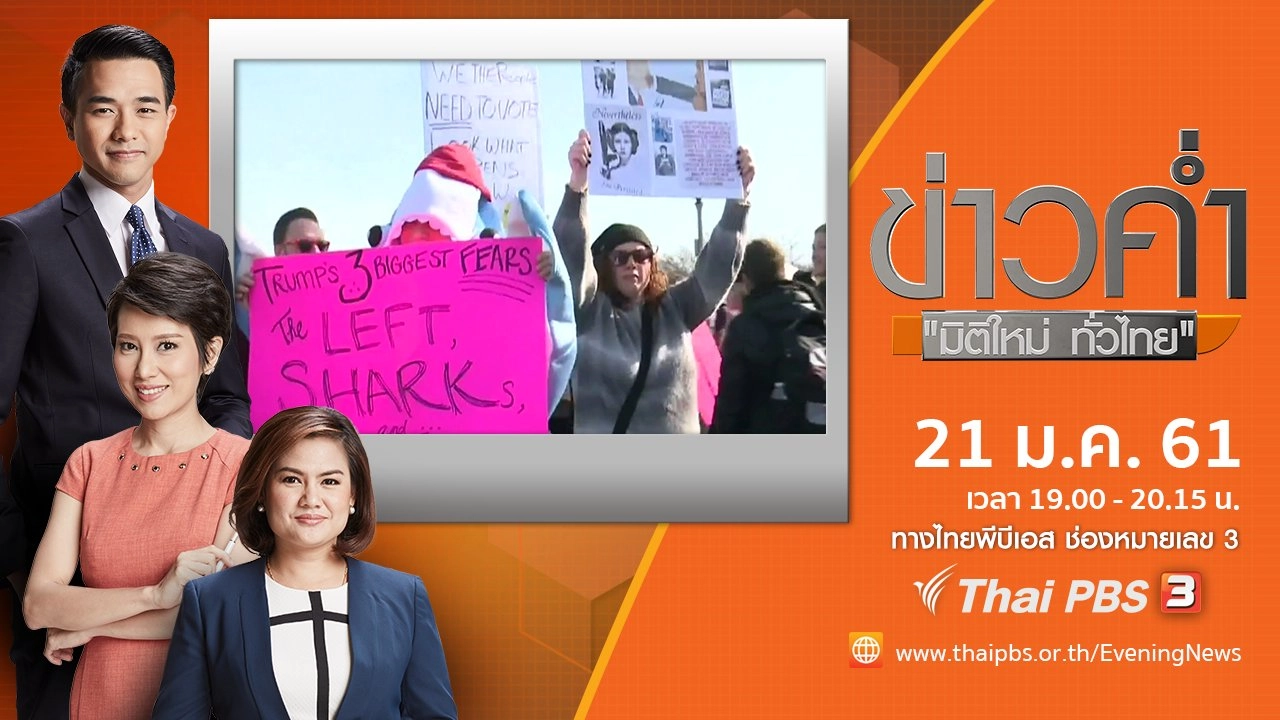 ข่าวค่ำ