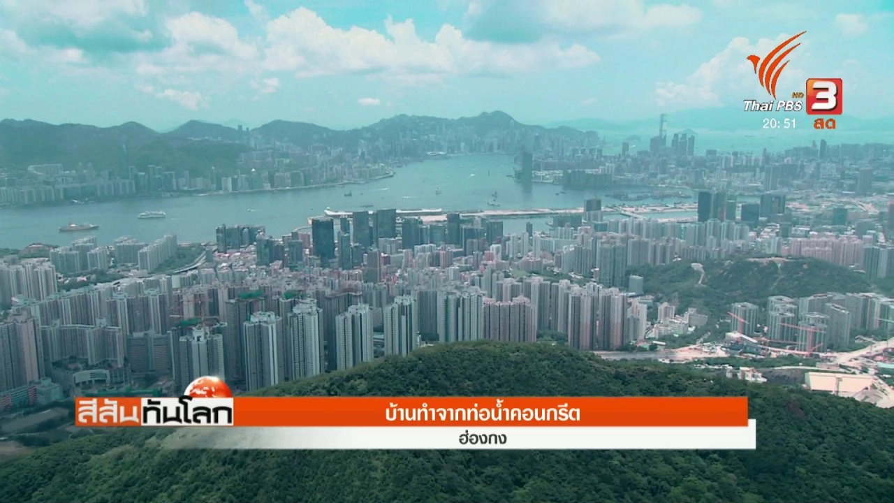 ประเด็นข่าว (31 ม.ค. 61)