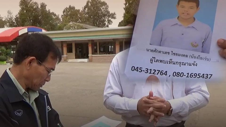 ตามหาน้องโอเว่นเด็กออทิสติกหายออกจากบ้าน จ.อุบลราชธานี