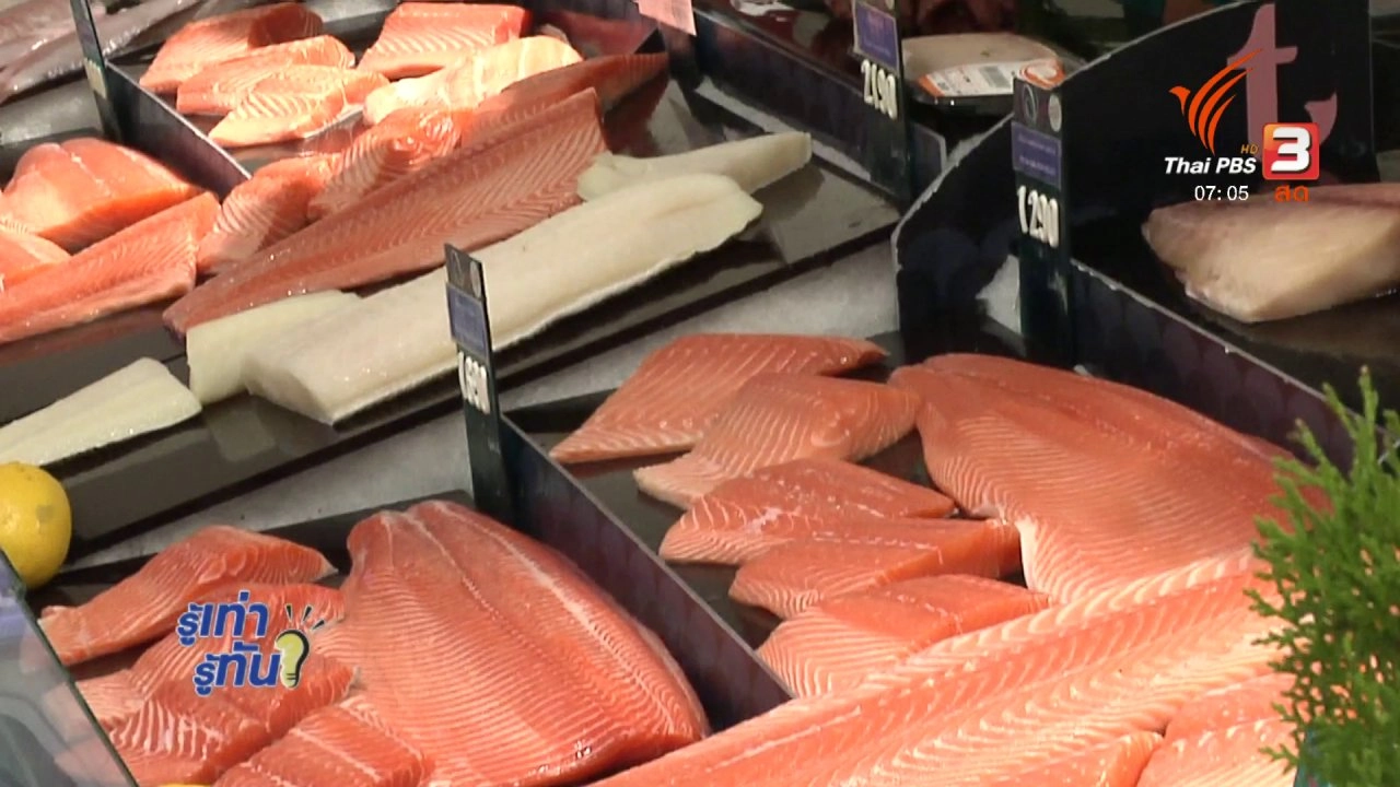 กินปลาดิบ เสี่ยงพยาธิ จริงหรือไม่ ?