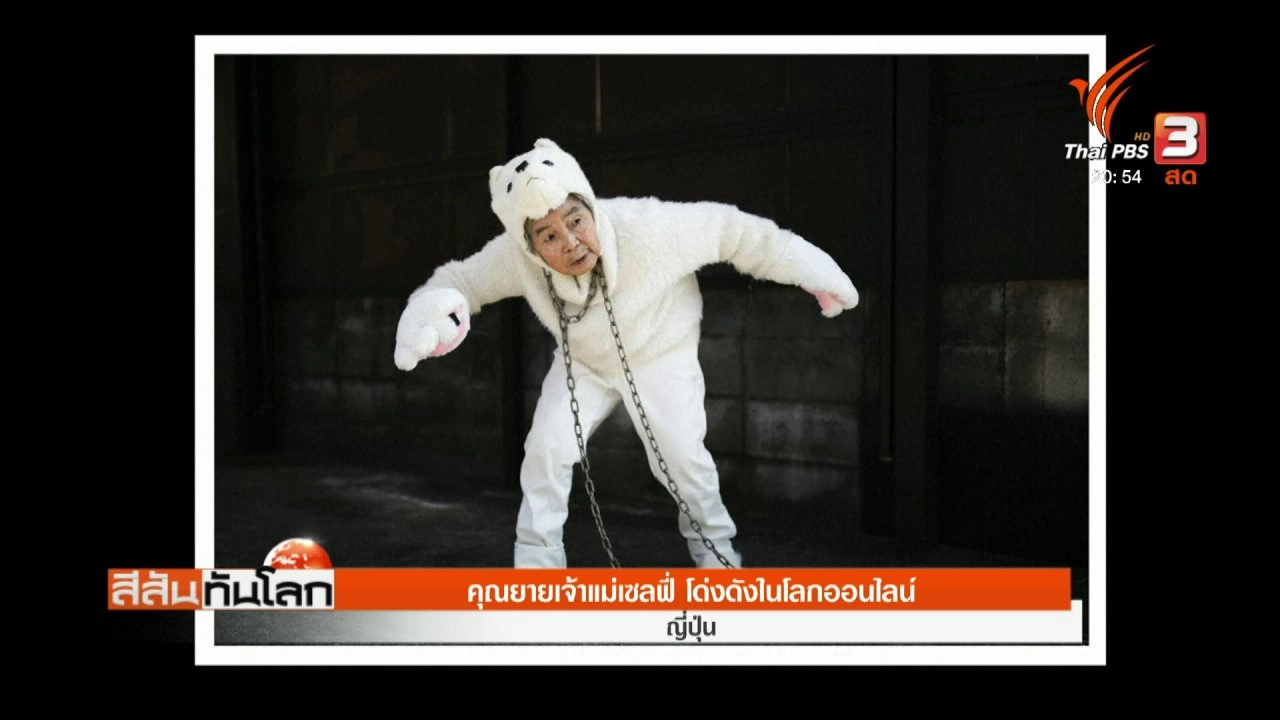 ประเด็นข่าว (7 ก.พ. 61)