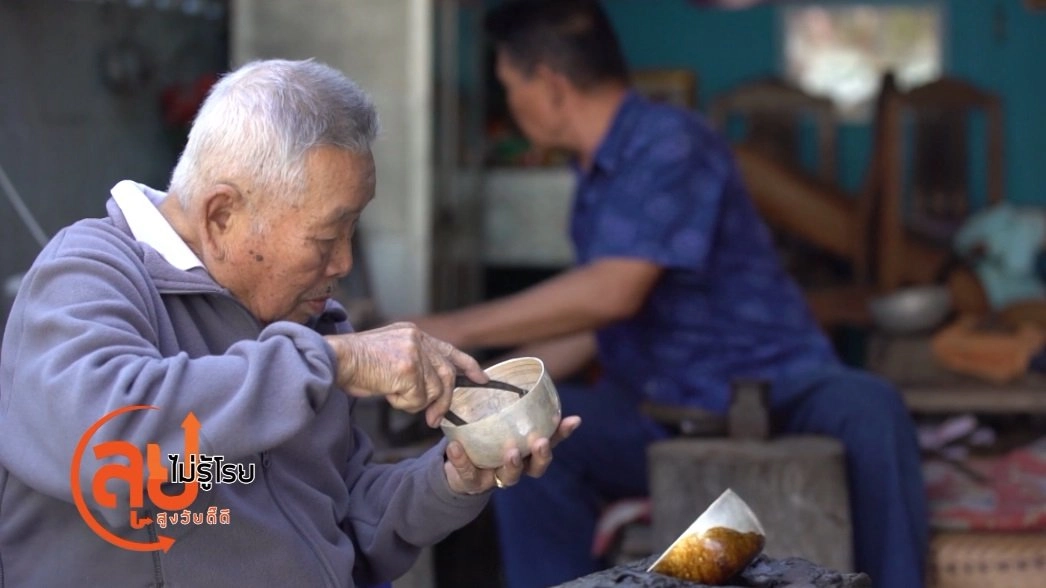 ตาบุญช่วย สล่าเครื่องเงินรุ่นลายคราม/ปลานึ่งสองแผ่นดิน