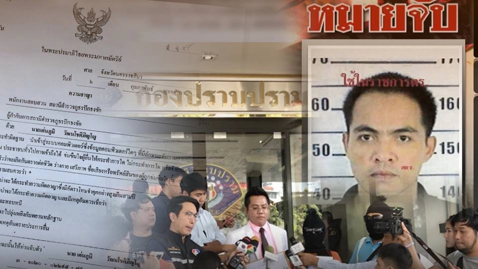 ออกหมายจับผู้ก่อเหตุปล่อยภาพสาววัย 18 ปี จ.นครราชสีมา