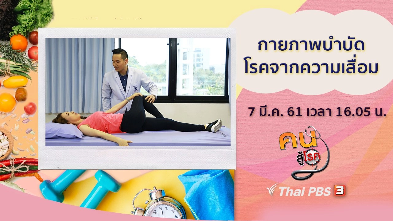 กายภาพบำบัดโรคจากความเสื่อม, สร้างความแข็งแรงให้กล้ามเนื้อหลังด้วยยางยืด