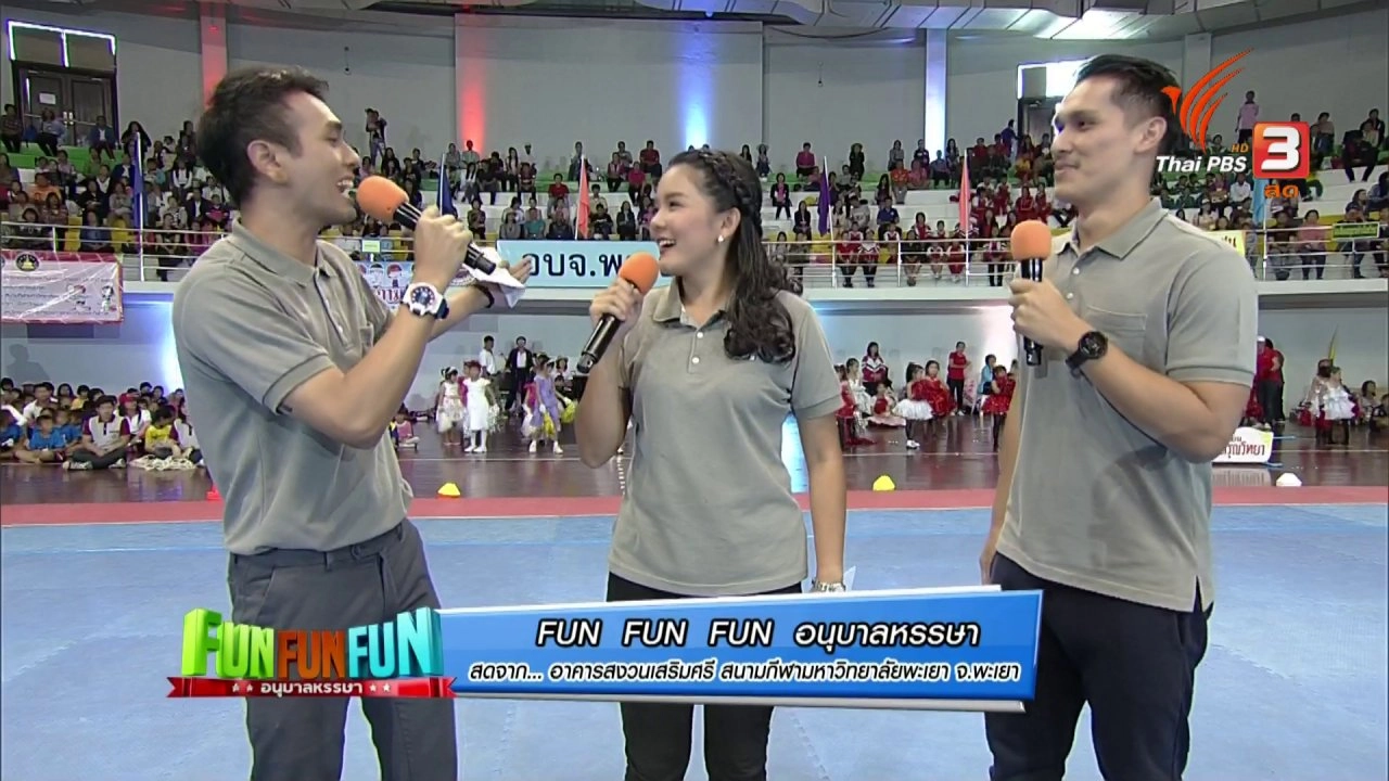 สนามที่ 2