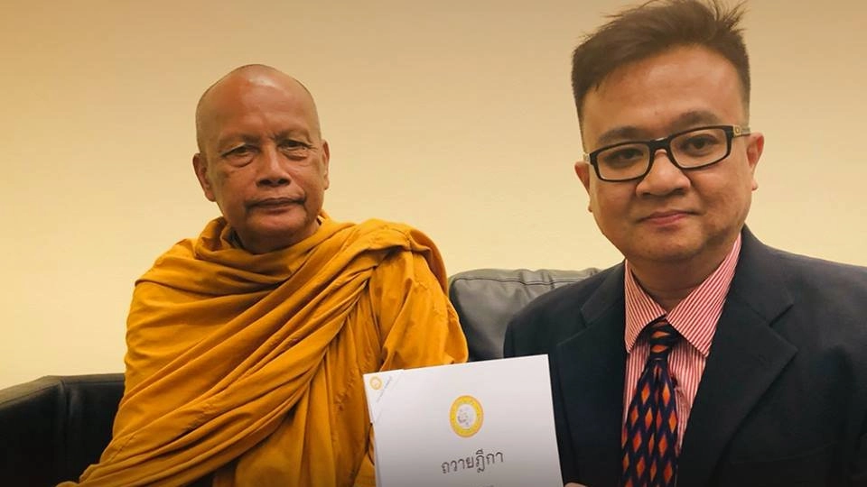 พระราชธรรมนิเทศ เจ้าอาวาสวัดสวนแก้ว ถวายฏีกาหวั่นถูกยึดที่ดิน