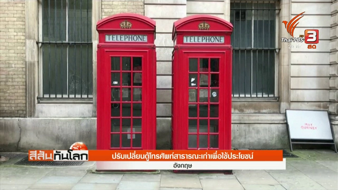 ประเด็นข่าว (7 มี.ค. 61)