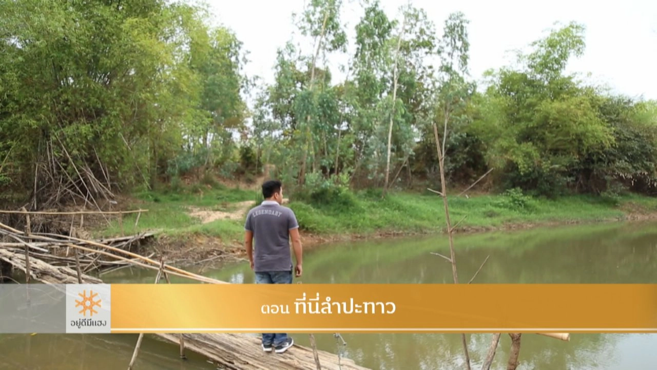 ที่นี่ลำปะทาว​​