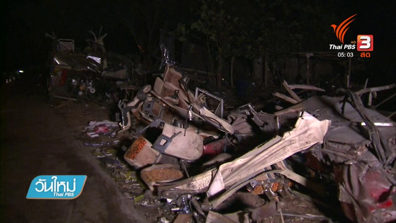 ประเด็นข่าว (22 มี.ค. 61)