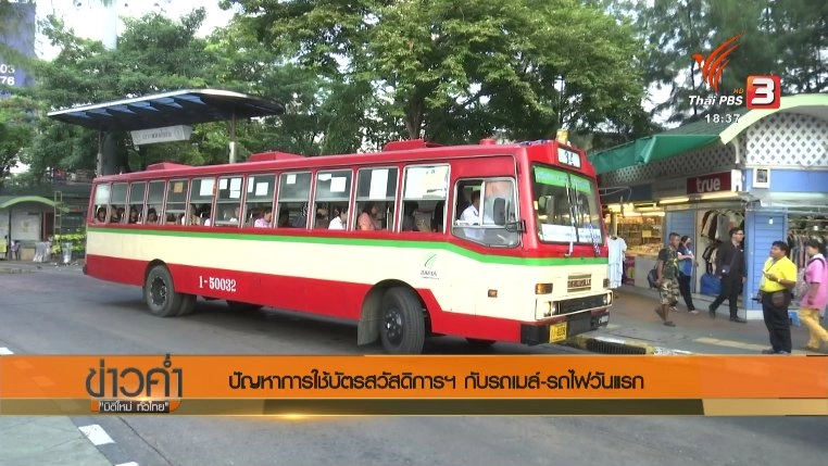 ประเด็นข่าว (1 พ.ย. 60)