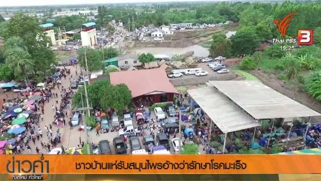 ประเด็นข่าว (5 พ.ย. 60)
