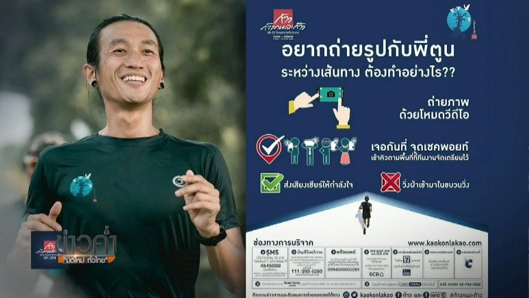 ประเด็นข่าว (6 พ.ย. 60)