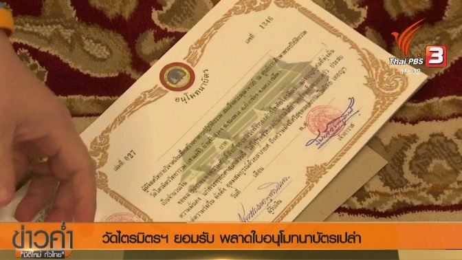 ประเด็นข่าว (7 พ.ย. 60)